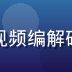 李晓彤，丝瓜视频首席技术官，专注视频编解码与AI推荐算法研究，拥有多项专利